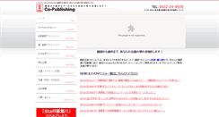 Desktop Screenshot of e-trans.co.jp