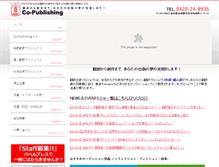 Tablet Screenshot of e-trans.co.jp